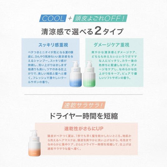 Mint Shampoo Mild Refresh (Available in 3 Sizes)