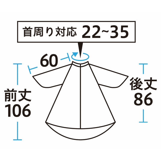 Excel No.7529 Kids Cutting Cape with Sleeves (Japan-Made) - 3 Colors