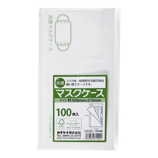 Antibacterial Mask Case (Pack of 100)