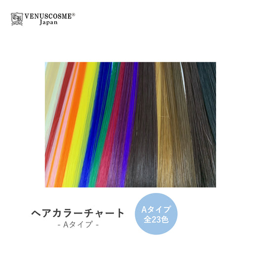 VENUS COSME Hair Color Chart – Type A (23 Colors)
