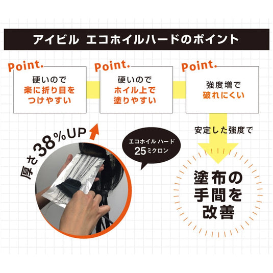 AIVIL Eco Foil Hard – Silver (12 cm × 70 m)