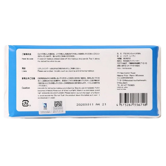 ITO Skin Cotton Towel (Approx. 200 × 180 mm / 80 Sheets)