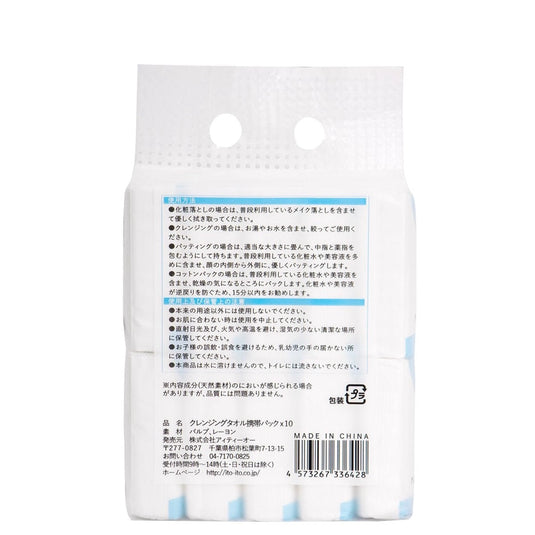 ITO Cleansing Towel – Portable Pack (15 sheets × 10 packs)