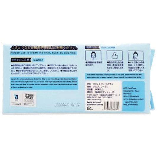 ITO Facial Towel – Approx. 200 × 185 mm (60 sheets)