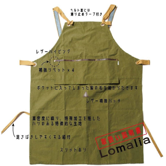 Salon Apron LOMALIA - Khaki