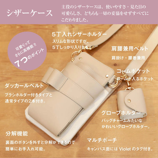 DEEDS × Violet × MANAE – Original Multi Scissor Case (Available in Multiple Colors)