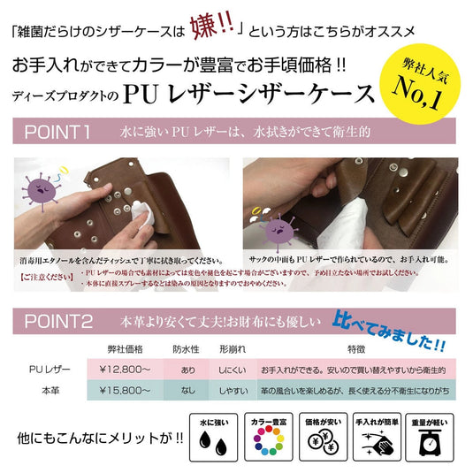 DEEDS Venezia Scissor Case – 0 to 5 Slots (Available in Multiple Colors)