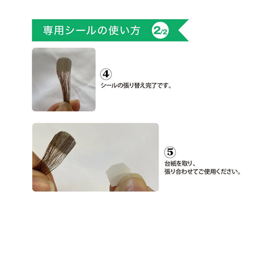 Tape-in Extension Replacement Tape