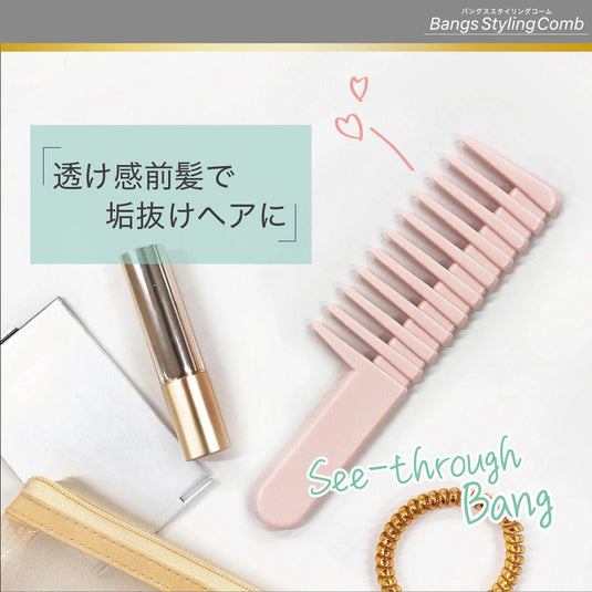 Bangs Styling Comb (for See-Through Bangs) BSC-650