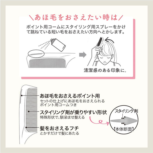 Bangs Styling Comb (for Updos) BSC-651