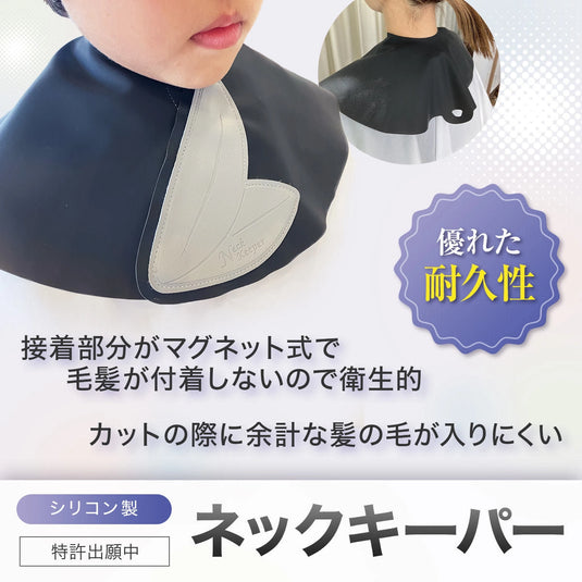 Neck Keeper (Available in 3 Colors)