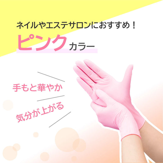 No.8850 Nitrilst Pink Gloves – 100 pcs  Available in 4 sizes