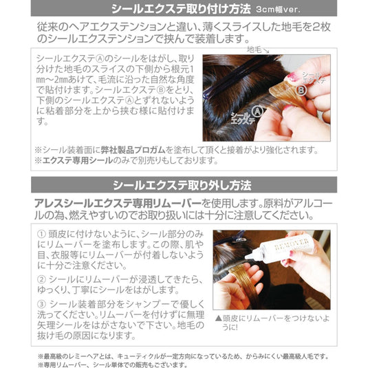 Tape-In Extensions – Mermaid Color (2 Pieces / 45cm)