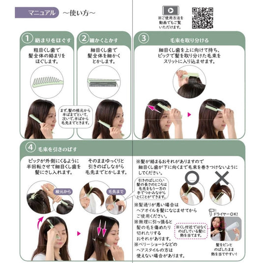 Straightening Comb STC-1200 (2 Colors)