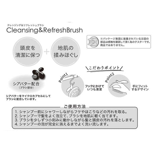 Cleansing & Refresh Brush CRB-650