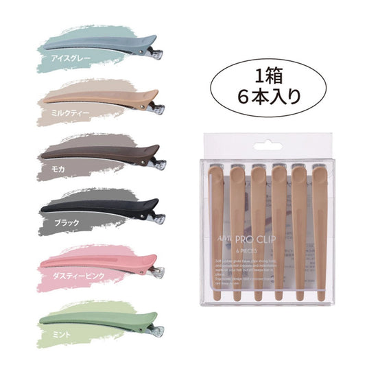 AIVIL Pro Clip – Black (Set of 6)