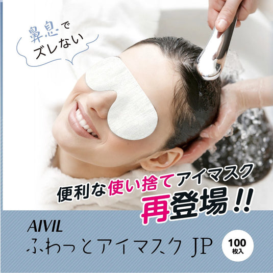 AIVIL Soft Eye Mask JP (100 Sheets)