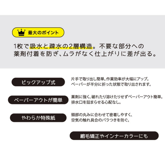 Evermate Bleaching Paper (200 Sheets)