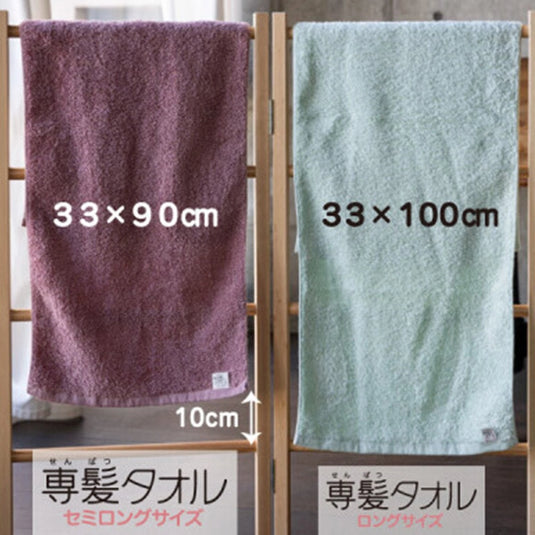 Special Hair Towel - Semi-Long (33x90cm) - Japan Atopic Dermatitis Association Recommended Product - Available in 4 Colors