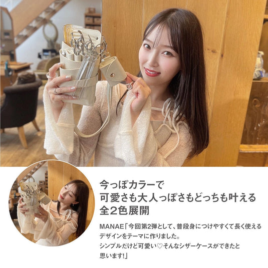 DEEDS × Violet MANAE Original “Siena” Scissors Case (Holds 4–6 Shears) – Selectable Color