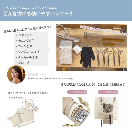 DEEDS × Violet MANAE Original “Siena” Scissors Case (Holds 4–6 Shears) – Selectable Color