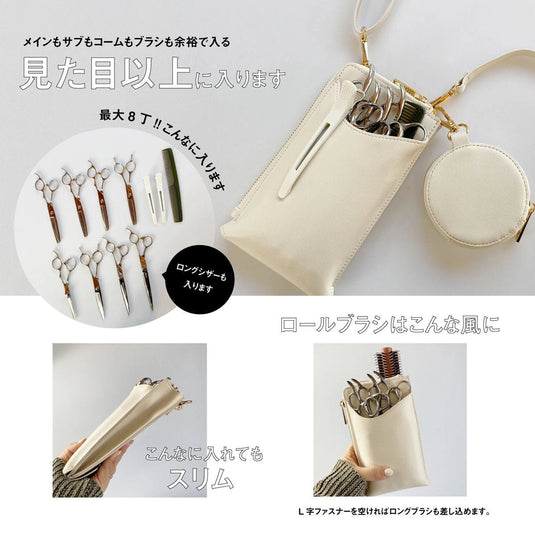 DEEDS × U-REALM Original 2WAY Multi Scissors Case (Holds 4–8 Shears) – Selectable Color