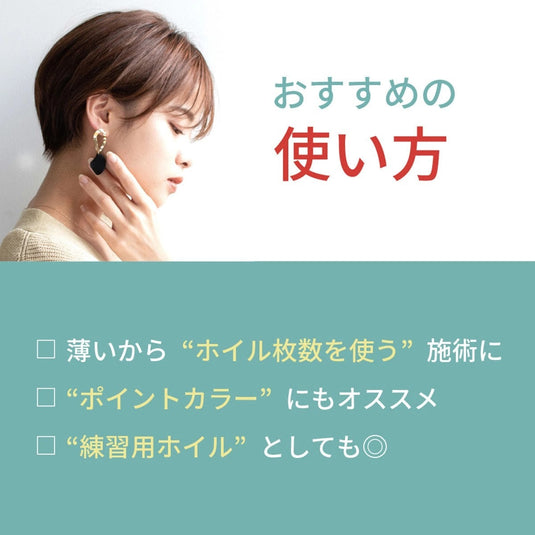 AIVIL Eco Foil - Silver Soft (12cm x 100m)