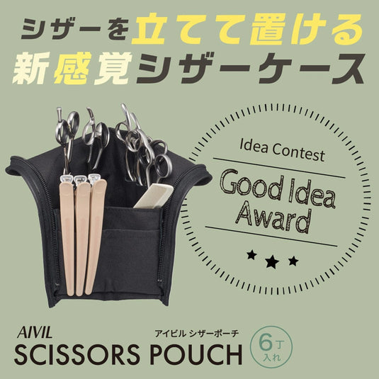 AIVIL Scissor Pouch – Stand-Up Style