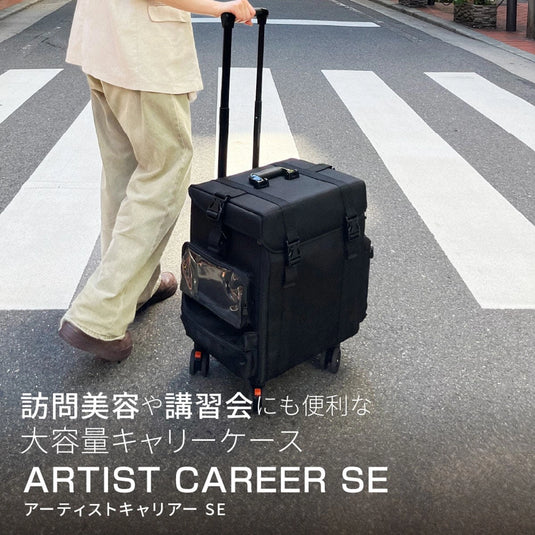 Artist Carrier SE [Rolling Carry Case]