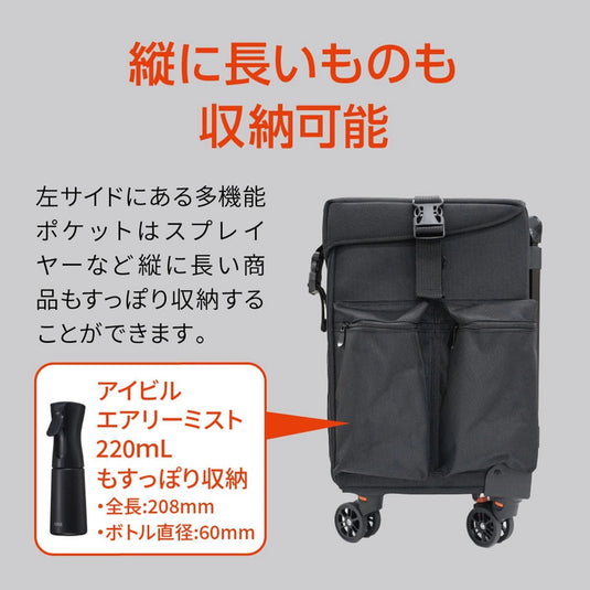 Artist Carrier SE [Rolling Carry Case]