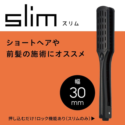 AIVIL Straight Brush Slim (30 mm Width)