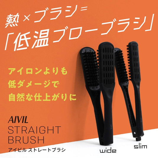 AIVIL Straight Brush Wide (47 mm Width)