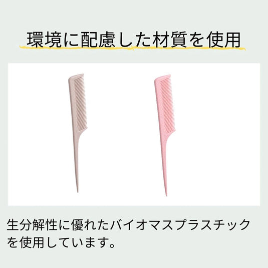 Ring Comb L233 (Made with Biomass Plastic)