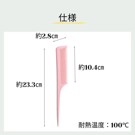 Ring Comb L233 (Made with Biomass Plastic)