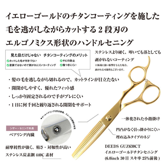 DEEDS GUZ630CT Gold Titanium Thinning Shears – 30 Teeth Double-Blade (6.0 inch / Approx. 25% Thinning Ratio)