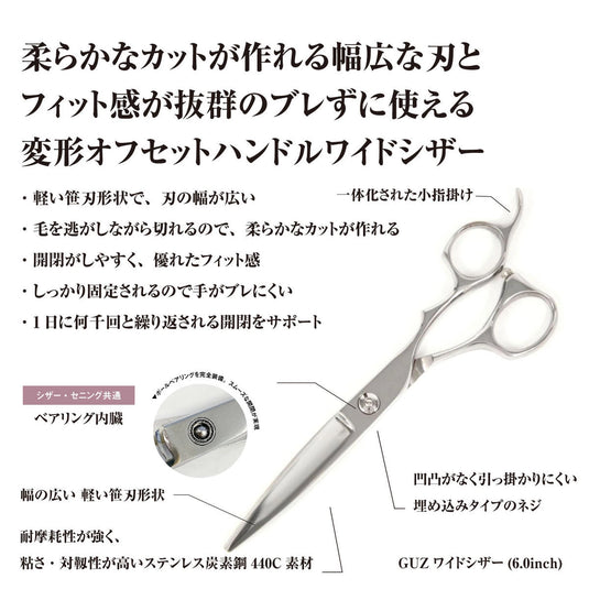 DEEDS GUZ Wide Scissors (6.0 inch)