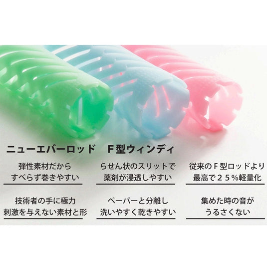 F-Type Windy Rod Set – 140 Pieces