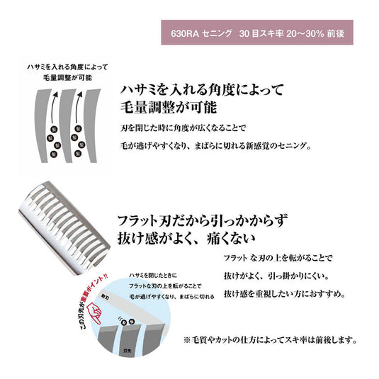 DEEDS XXA630RA Thinning Shears – 30 Teeth Flat Blade (6.0 inch / Approx. 20–30% Thinning Ratio)