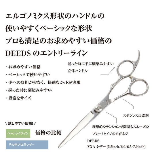 DEEDS XXA Scissor &amp; Thinning Shear Set (5.5 inch / 6.0 inch – Approx. 25% Thinning Ratio)