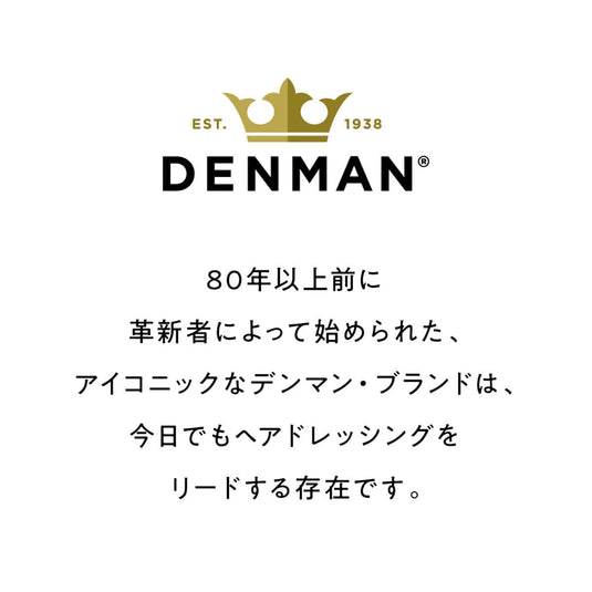 DENMAN Straight Brush D79 Slim - Japan Exclusive Model