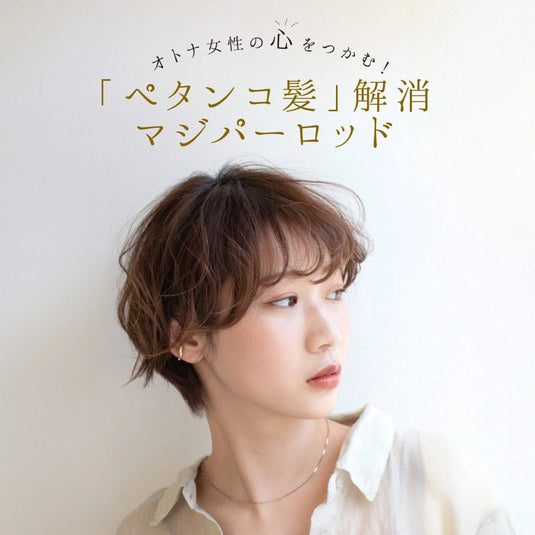 AIVIL Magic Perm Rod – Available in 3 Sizes