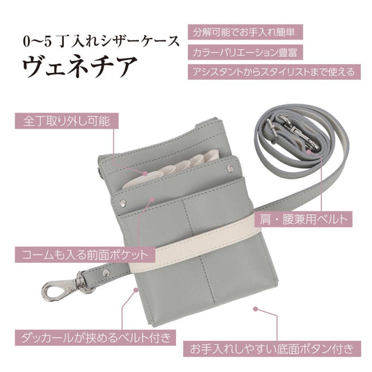 DEEDS Venezia Scissor Case – 0 to 5 Slots (Available in Multiple Colors)