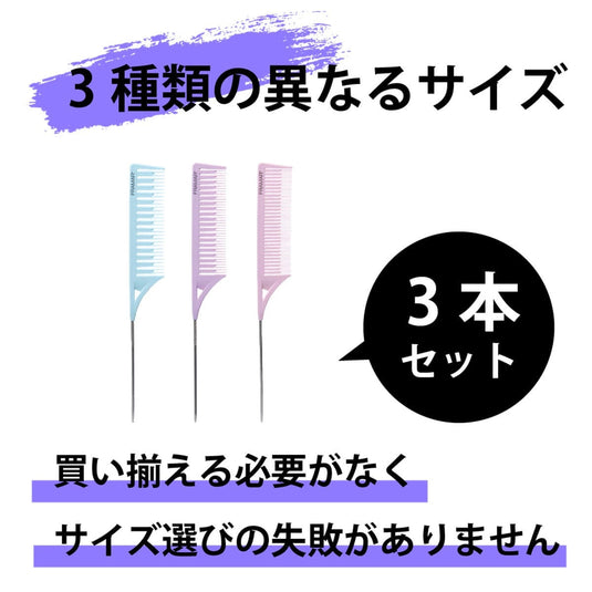 Dream Weaver Comb Set – 3 pcs (Black / Pastel)