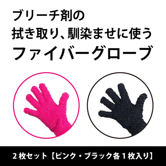 Flammer Bleach Blender – Microfiber Gloves for Wiping & Blending Bleach