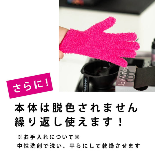 Flammer Bleach Blender – Microfiber Gloves for Wiping & Blending Bleach