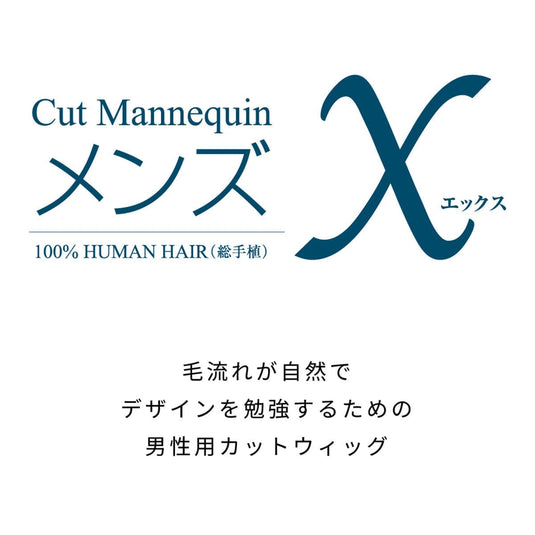 Torico Men's X – 100% Human Hair Training Wig