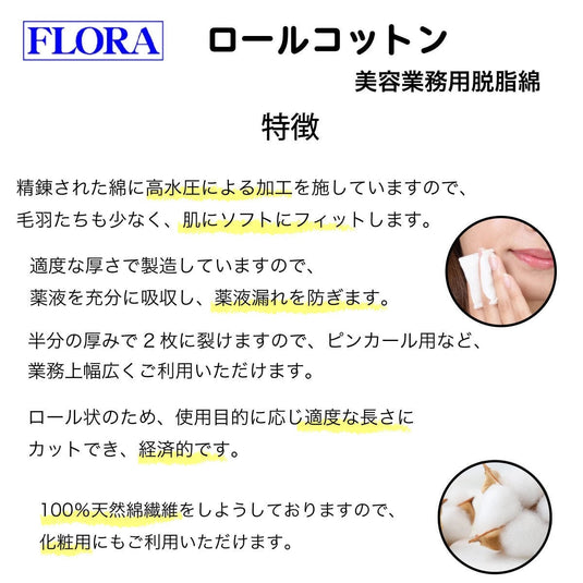 Flora Roll Cotton (5 cm × 18 m × 3 Rolls)