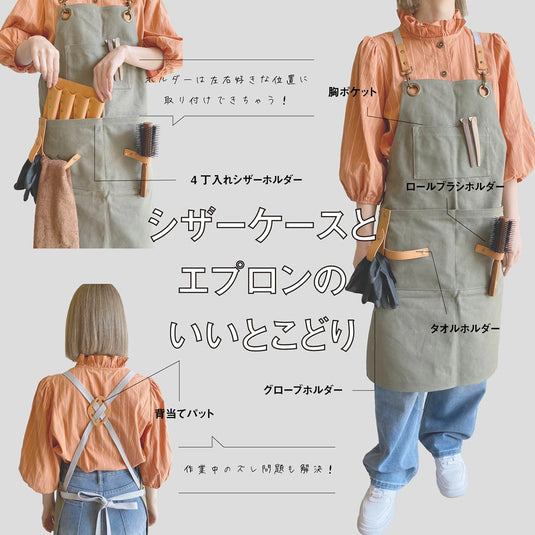 DEEDS Apron with Scissor Holder