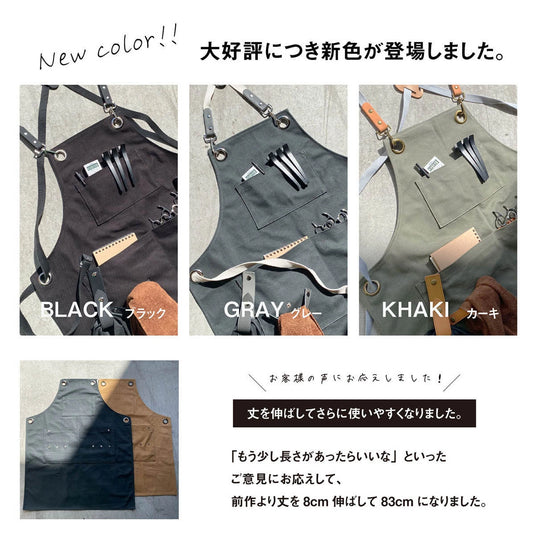 DEEDS Apron with Scissor Holder