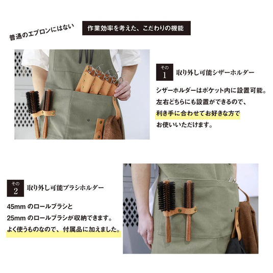 DEEDS Apron with Scissor Holder